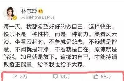 宋丹丹一條微博疑似又把林志玲陳冠希罵戰(zhàn)推向新高度！