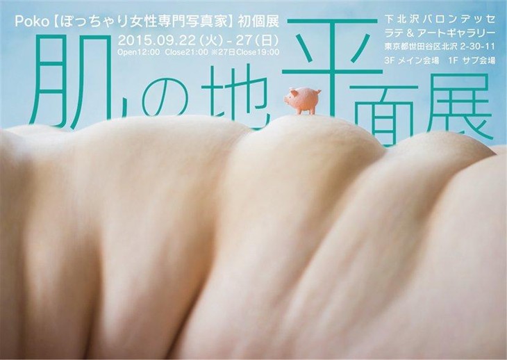 辣眼睛！專門拍攝140斤以上的日本女性