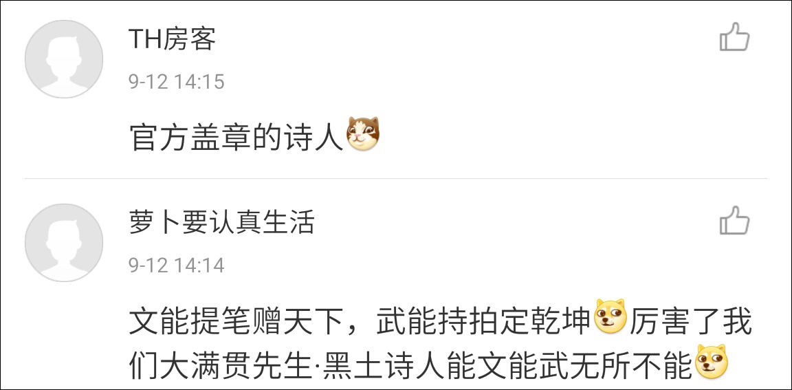 與此同時，要張繼科出版詩集的呼聲也日益高漲，心急的網(wǎng)友甚至連詩集的封面都幫科科設(shè)計好了，囊括多種風格。