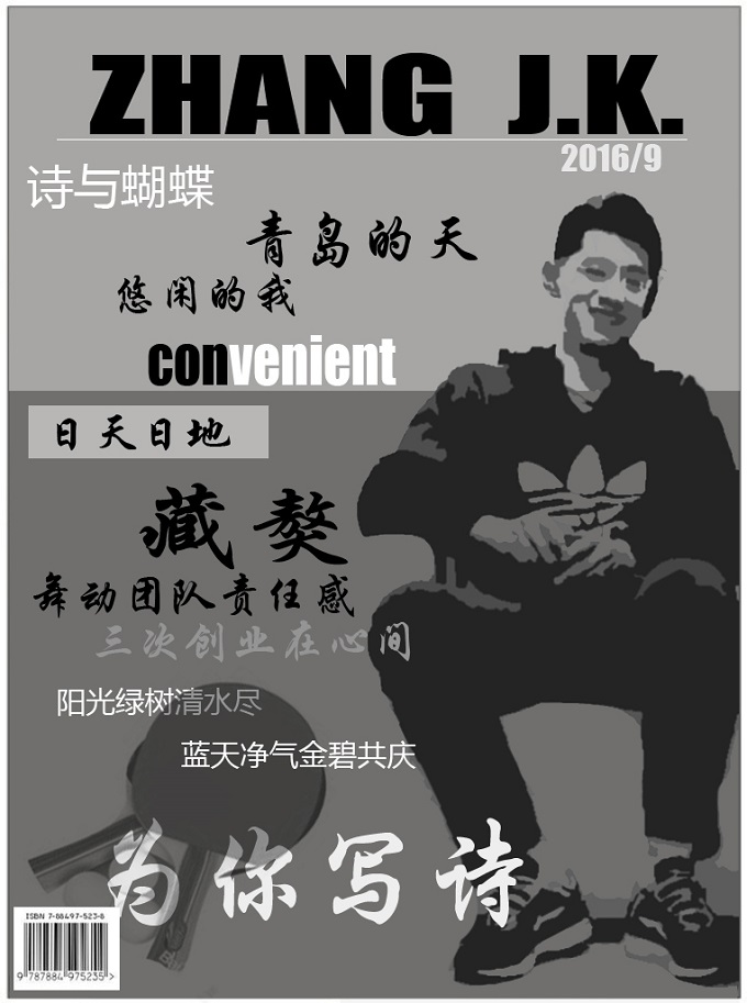 這張繼科的各大元素皆齊全，唯獨缺少了熒光色和藍色球鞋。