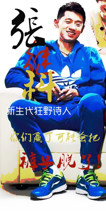 說藍色球鞋，藍色球鞋就到。這張絕對繼科審美。