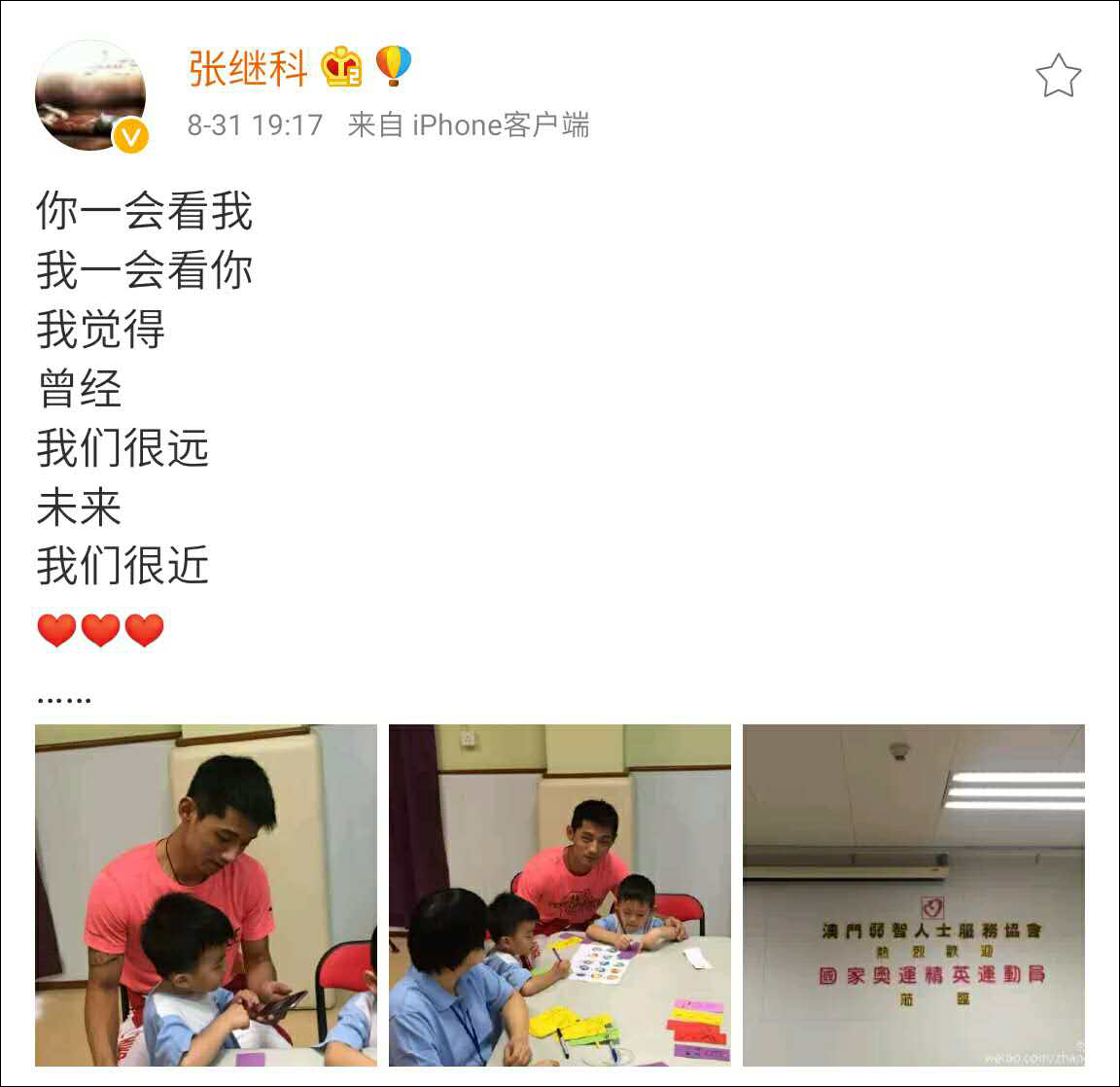 則是在向朦朧派詩人顧城的知名作品《遠和近》致敬。