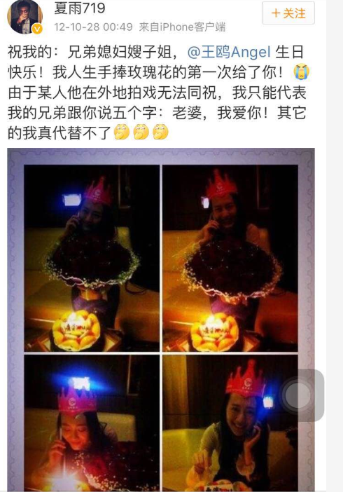 網(wǎng)友曝王鷗已婚？ 曾被示愛：老婆，我愛你！