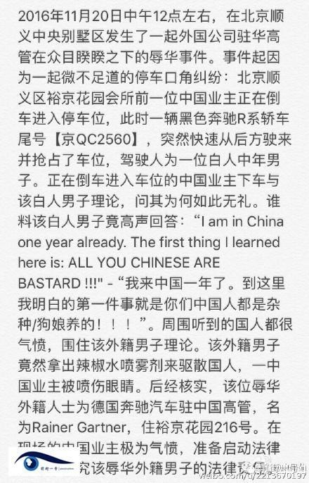 網(wǎng)友微博爆料截圖。