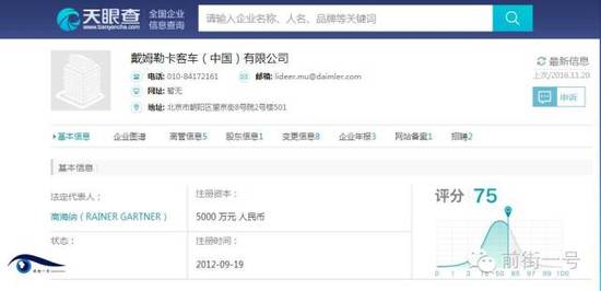 通報(bào)還稱，根據(jù)媒體的披露，此次糾紛的性質(zhì)，尤其是公司員工的不當(dāng)處理方式和言行已經(jīng)對(duì)公眾造成了非常不良的影響，同時(shí)與公司企業(yè)文化、品牌理念背道而馳，并與公司所要求的職業(yè)經(jīng)理人身份不符。鑒于上述考慮，公司已立即對(duì)該員工進(jìn)行了免職處理。