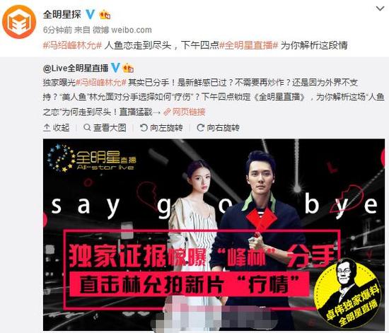 馮紹峰林允確認(rèn)已分手 11個(gè)月情斷原因曝光 馮紹峰林允確認(rèn)已分手 11個(gè)月情斷原因曝光