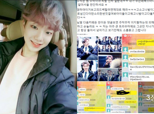 韓國男團(tuán)18歲成員被曝性騷擾女網(wǎng)友 韓國男團(tuán)18歲成員被曝性騷擾女網(wǎng)友