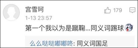 僦居？有人就居住？嗯，近義詞是同居。