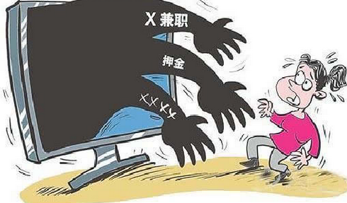 網(wǎng)上找兼職被騙 切勿沒(méi)見(jiàn)公司就直接匯款(組圖)