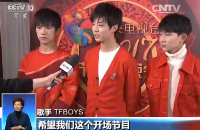 央視春晚開場(chǎng) 歡樂頌“五美”搭檔TFBOYS 央視春晚開場(chǎng) 歡樂頌“五美”搭檔TFBOYS