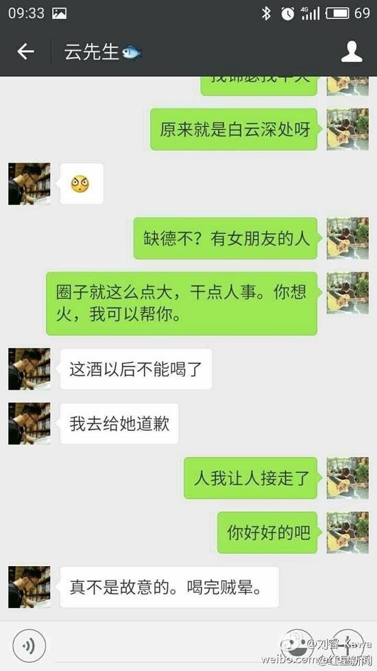 劉睿微博的數(shù)張配圖顯示，女游客受此事影響情緒低落，自稱“沒(méi)臉見(jiàn)人了”、“他犯罪了”、“這不是傷心能解決的事！”有人通過(guò)微信安慰這位女游客，“你長(zhǎng)得又漂亮，性格又溫柔，這種人是少的，但也要提防著，千萬(wàn)別有陰影，自己調(diào)節(jié)一下，人生總不是一帆風(fēng)順的?！逼渌麑?duì)話顯示，客棧老板并沒(méi)有得逞。