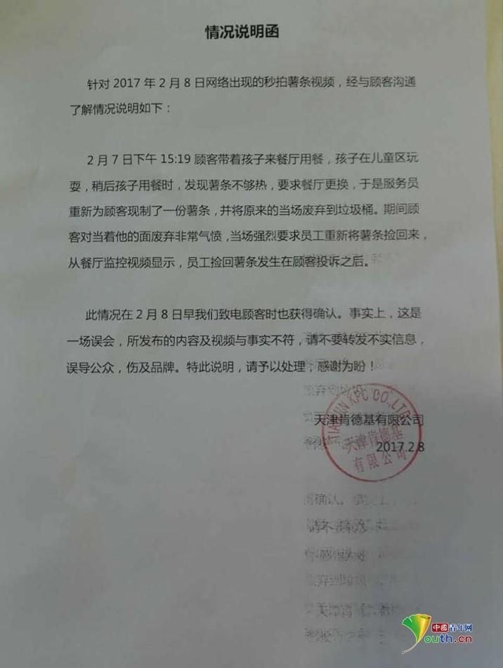 肯德基從垃圾桶里撈薯?xiàng)l放回包裝盒？！