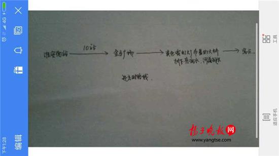 警方根據(jù)這兩張手繪地圖，動用300余人次警力終于將林芳找到。（圖由淮安警方提供）