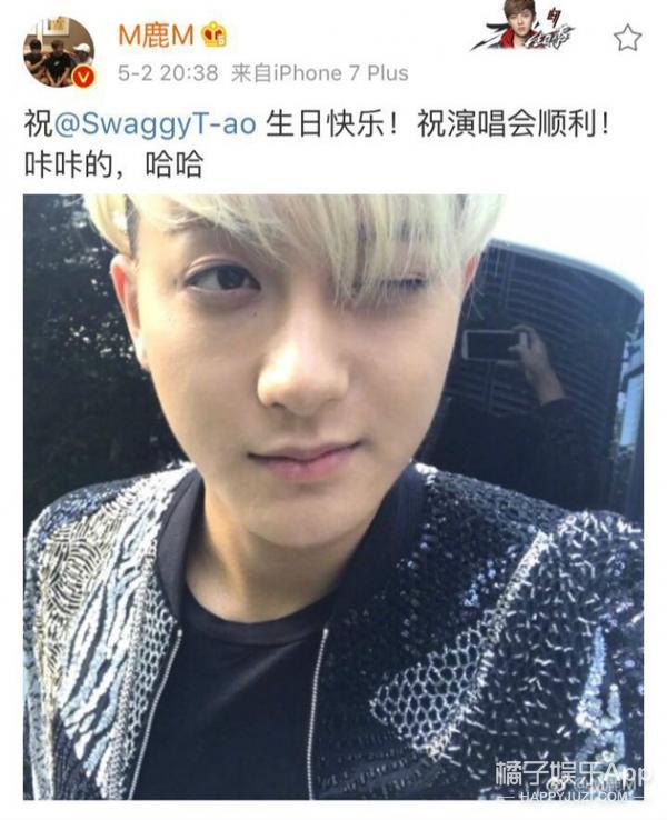 鹿晗黃子韜互動!黃子韜表白:我愛你! 鹿晗黃子韜互動!黃子韜表白:我愛你!