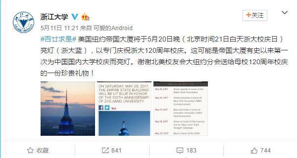 來源:@浙江大學