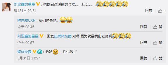 高?，F(xiàn)考題列舉1名常曠課同學(xué) 網(wǎng)友:這是送命題