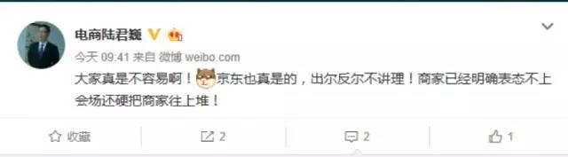 懟完順豐懟京東 天貓強(qiáng)迫商家二選一？