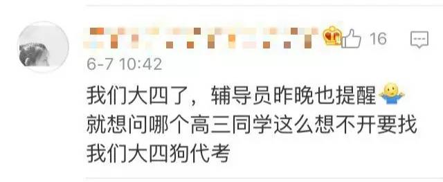 網(wǎng)友熱議2017全國各地高考作文:難就一個(gè)字!