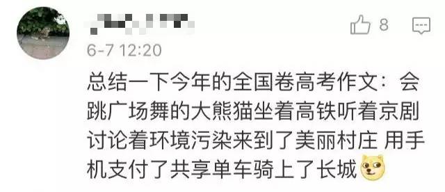 網(wǎng)友熱議2017全國各地高考作文:難就一個(gè)字!