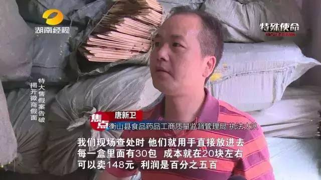 成本僅2塊！你在朋友圈買(mǎi)的網(wǎng)紅食品可能全是假貨