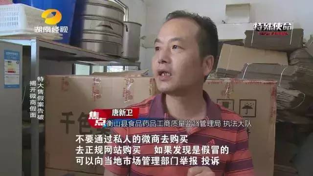 成本僅2塊！你在朋友圈買(mǎi)的網(wǎng)紅食品可能全是假貨