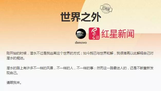 兩名潛水員水下探索遇難被疑遭電擊 或?qū)俜欠y(cè)繪