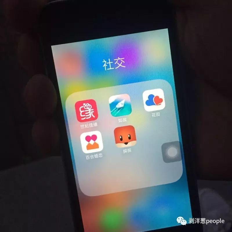 一位程序員手機里安裝的婚戀交友APP。他今年27歲，之前只談過一段半年的異地戀。新京報記者羅婷 攝