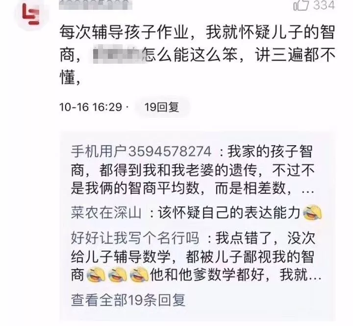 新一輪父母吐槽陪讀模式開(kāi)啟:不生氣 是我親生的！