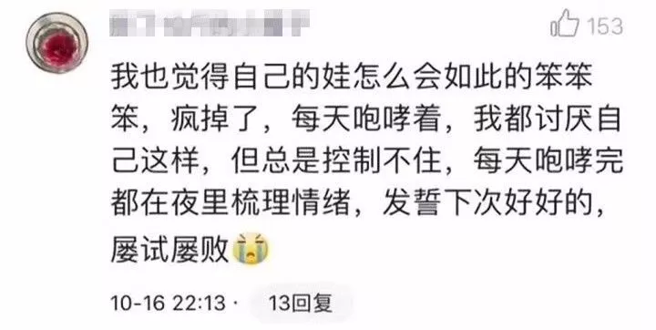 新一輪父母吐槽陪讀模式開(kāi)啟:不生氣 是我親生的！