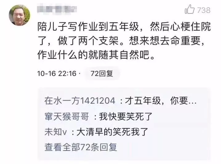 新一輪父母吐槽陪讀模式開(kāi)啟:不生氣 是我親生的！
