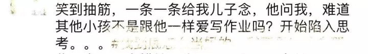 新一輪父母吐槽陪讀模式開(kāi)啟:不生氣 是我親生的！