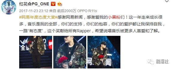 PGone又教給我們一個新詞：虐粉。