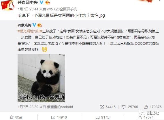 PGone又教給我們一個新詞：虐粉。