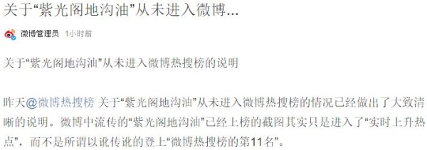 PGone又教給我們一個新詞：虐粉。