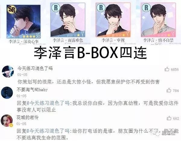 PGone又教給我們一個新詞：虐粉。