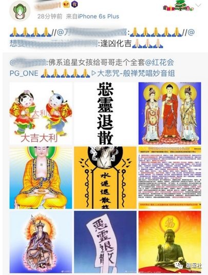 PGone又教給我們一個新詞：虐粉。