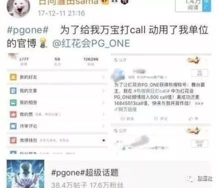 PGone又教給我們一個新詞：虐粉。