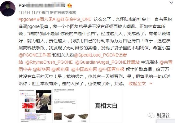 PGone又教給我們一個新詞：虐粉。