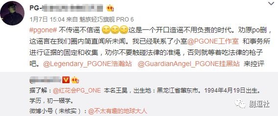 PGone又教給我們一個新詞：虐粉。