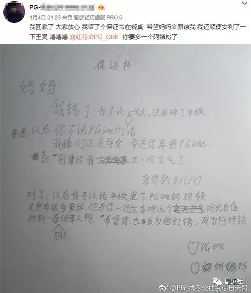 PGone又教給我們一個新詞：虐粉。