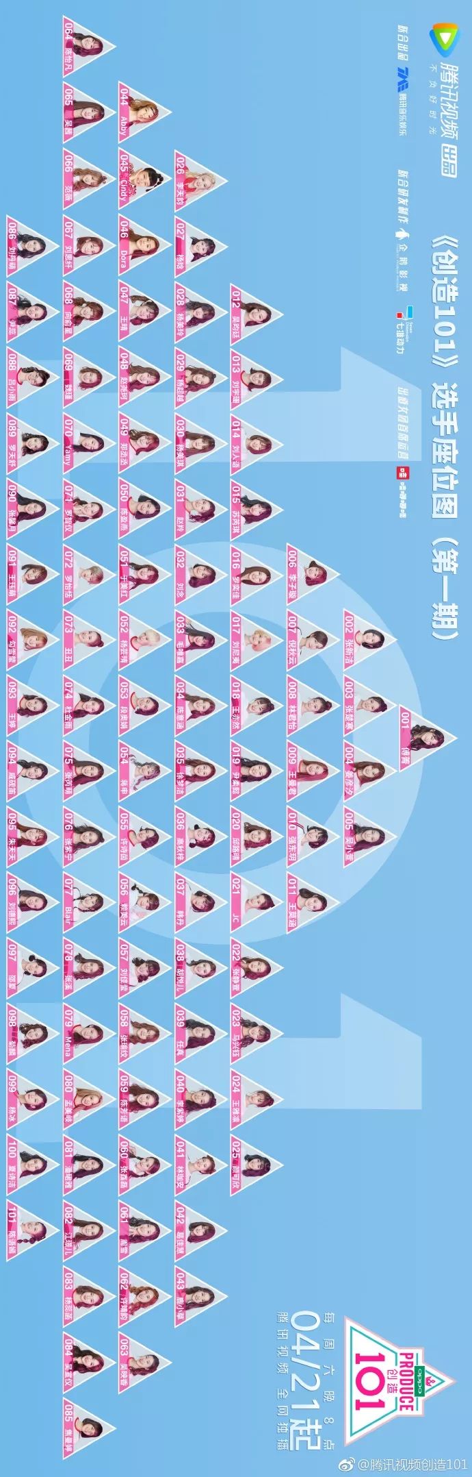 3unshine素顏亮相《創(chuàng)造101》，被這樣夸真的不尷尬嗎？