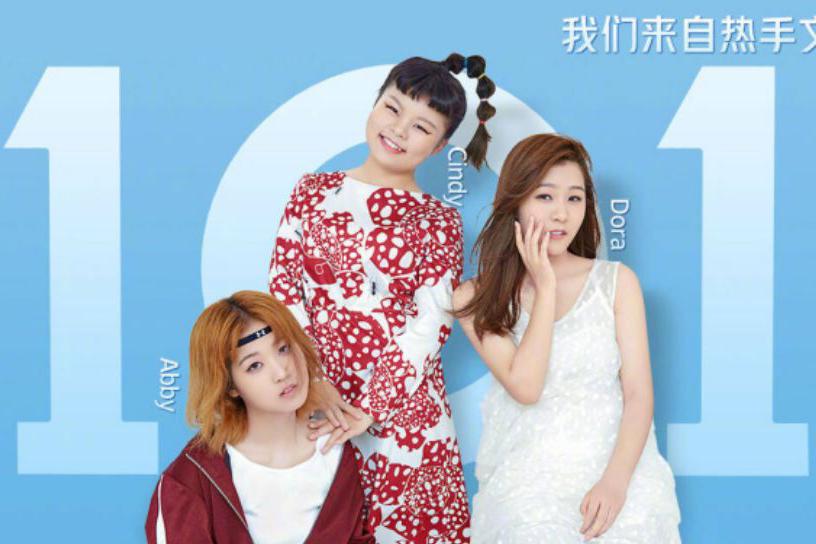 3unshine素顏亮相《創(chuàng)造101》，被這樣夸真的不尷尬嗎？