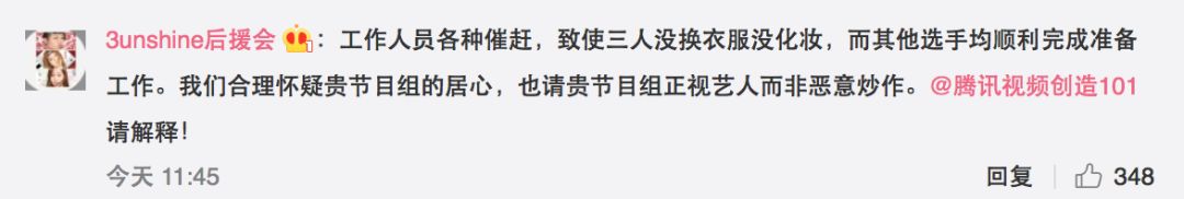 3unshine素顏亮相《創(chuàng)造101》，被這樣夸真的不尷尬嗎？