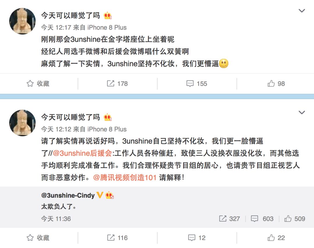 3unshine素顏亮相《創(chuàng)造101》，被這樣夸真的不尷尬嗎？