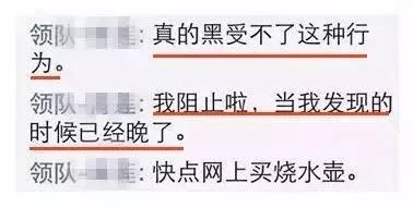 太惡心！女游客竟用酒店燒水壺煮自己的臟內(nèi)褲