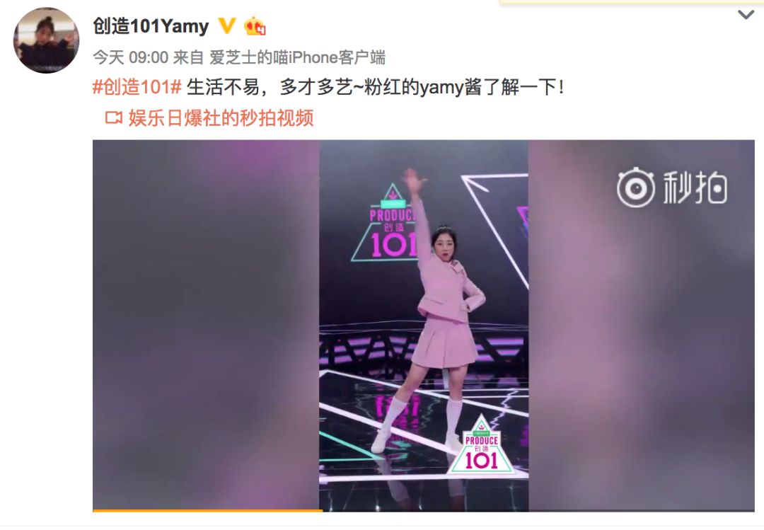 《創(chuàng)造101》主題曲公布，這個(gè)被吐槽油膩的c位是什么來(lái)頭？