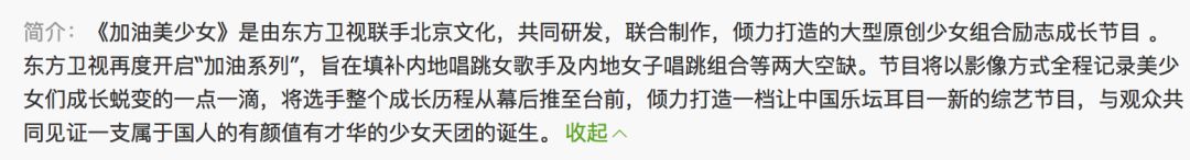 《創(chuàng)造101》主題曲公布，這個(gè)被吐槽油膩的c位是什么來(lái)頭？