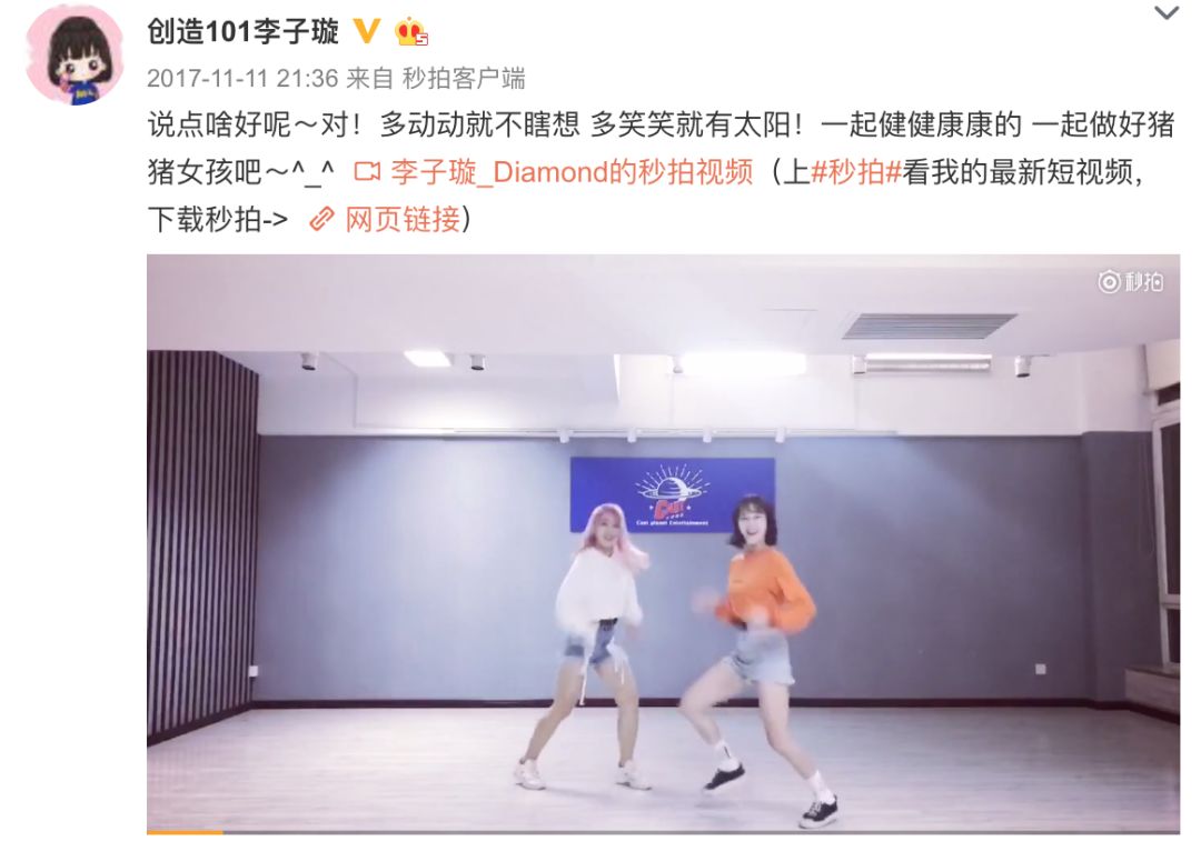 《創(chuàng)造101》主題曲公布，這個(gè)被吐槽油膩的c位是什么來(lái)頭？