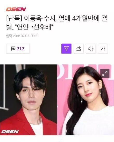 從李敏鎬到李棟旭，再次分手的“男神收割機”裴秀智被嘲太花心？