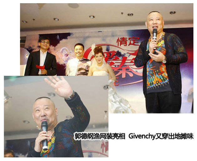 連漁網(wǎng)裝都不放過(guò)